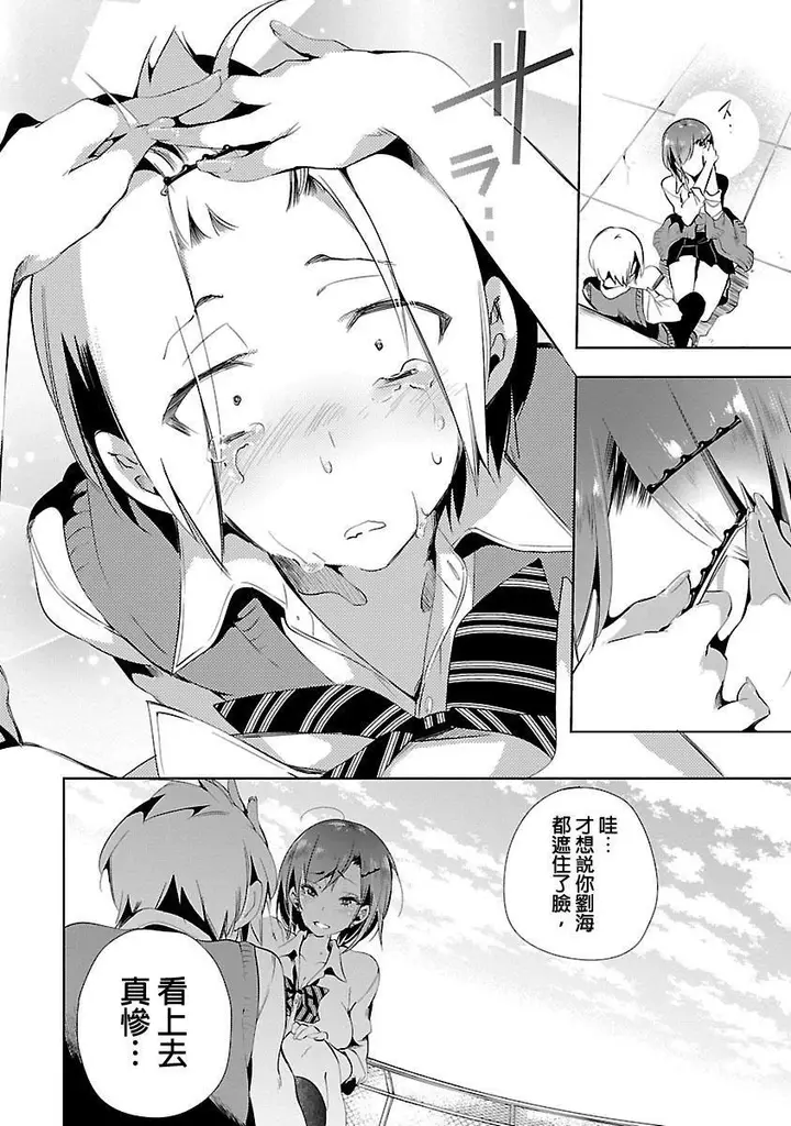 漫画《和神明结怨》和神明结怨3第82张图