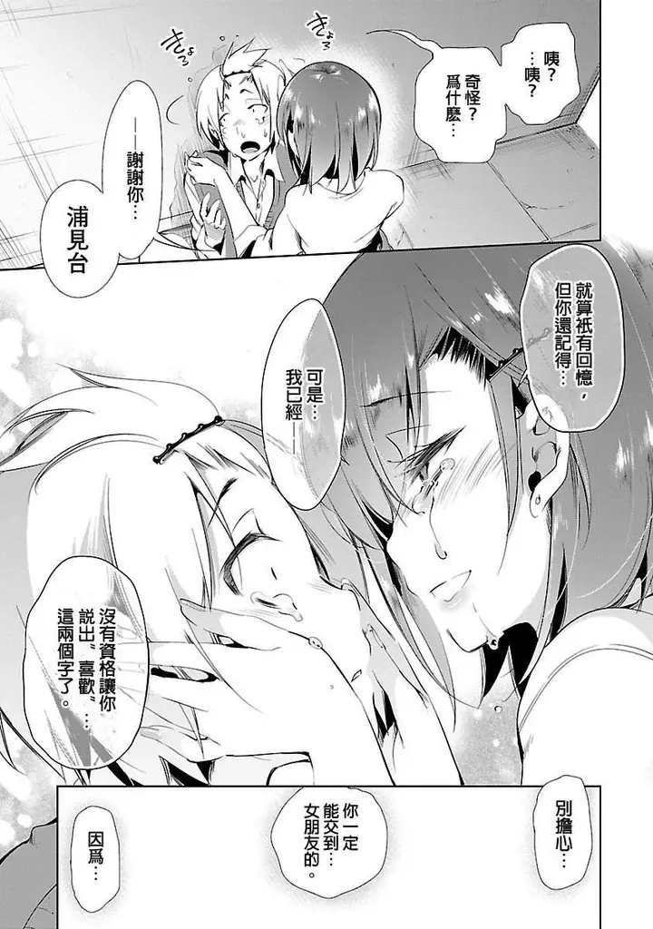 漫画《和神明结怨》和神明结怨3第83张图