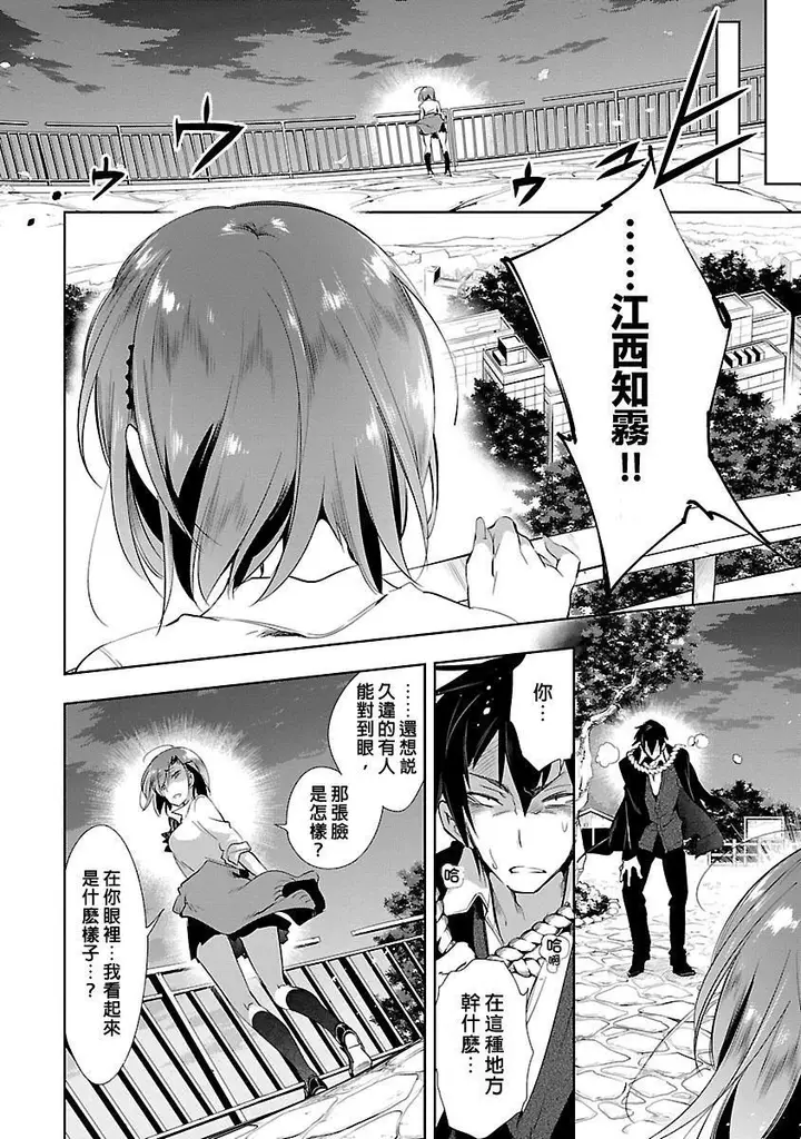 漫画《和神明结怨》和神明结怨3第86张图