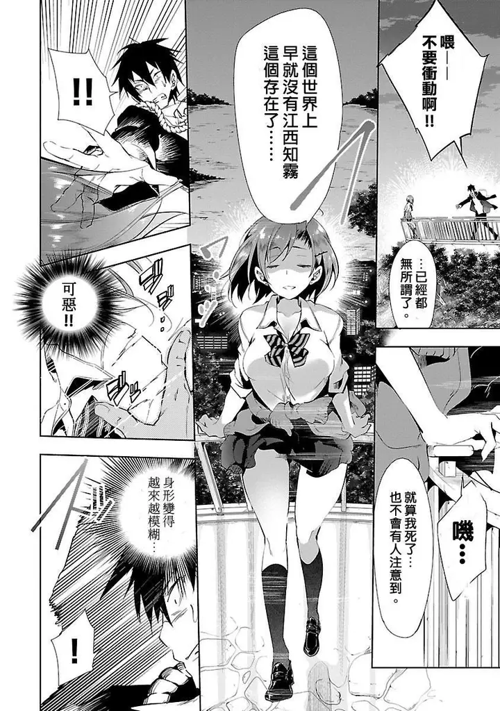漫画《和神明结怨》和神明结怨3第88张图