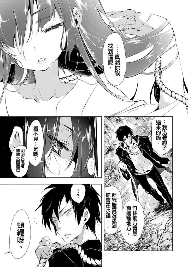 漫画《和神明结怨》和神明结怨3第9张图