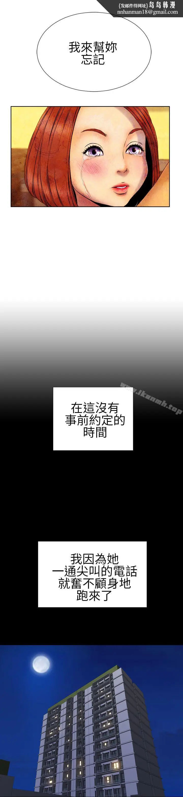漫画《淫荡的妻子们(完结)》第25话第13张图