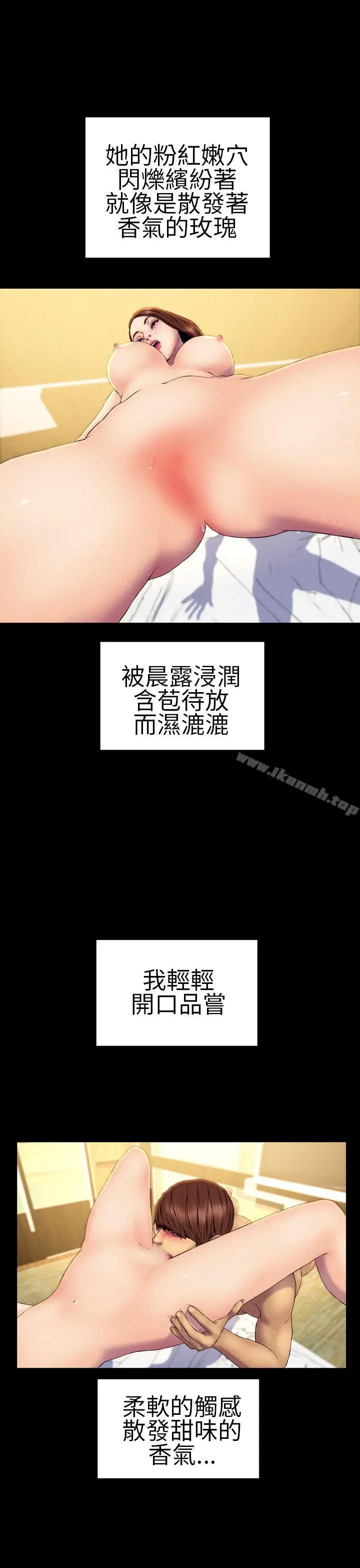 漫画《淫荡的妻子们(完结)》第25话第18张图
