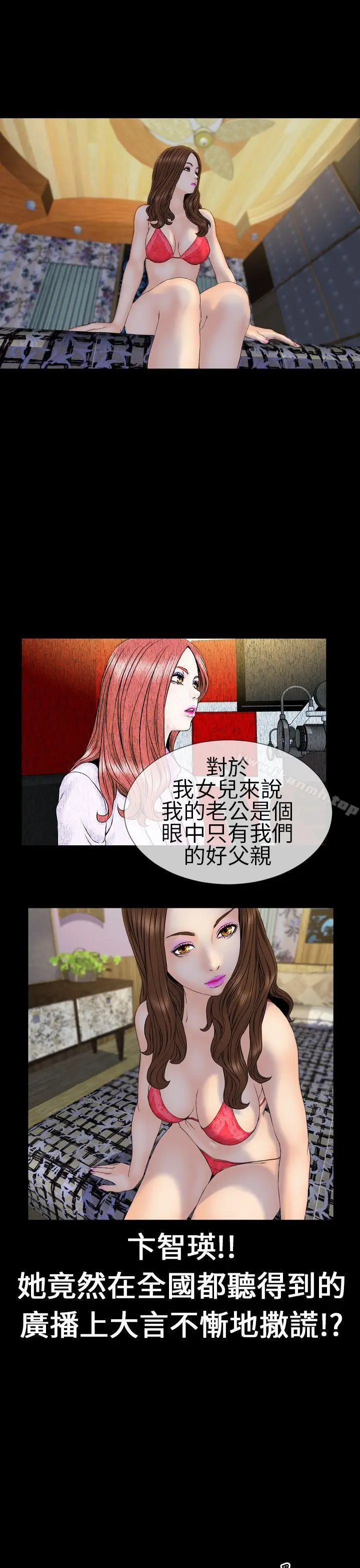漫画《淫荡的妻子们(完结)》第25话第22张图