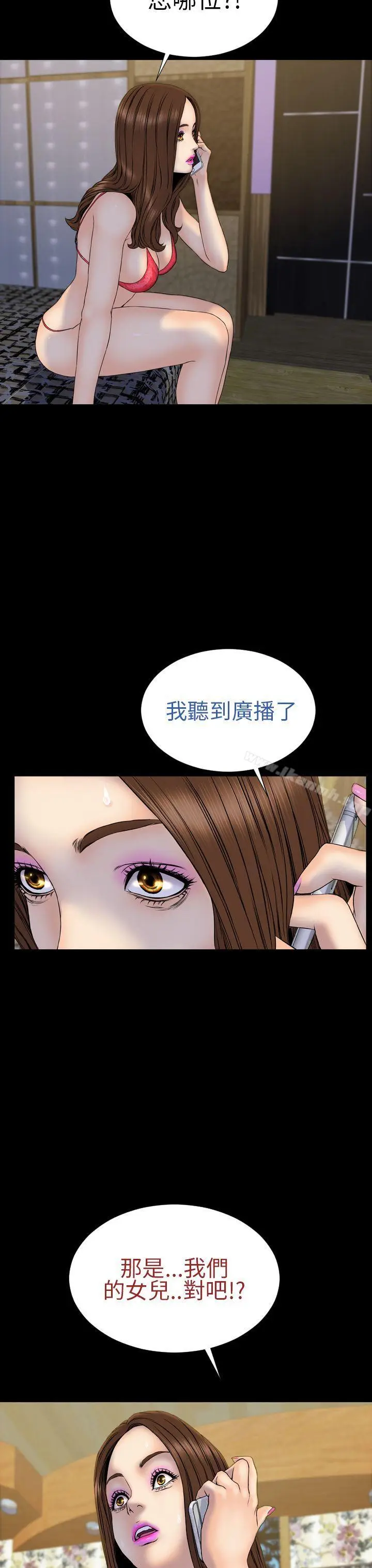 漫画《淫荡的妻子们(完结)》第25话第24张图