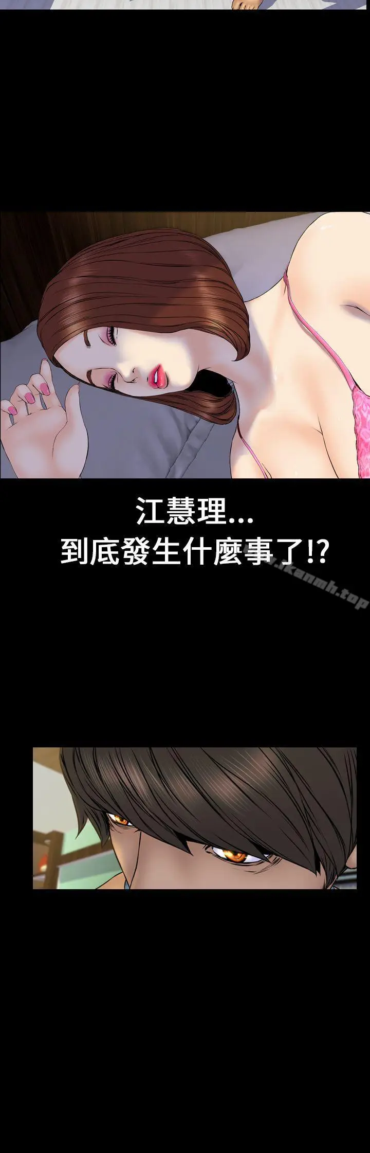 漫画《淫荡的妻子们(完结)》第25话第4张图