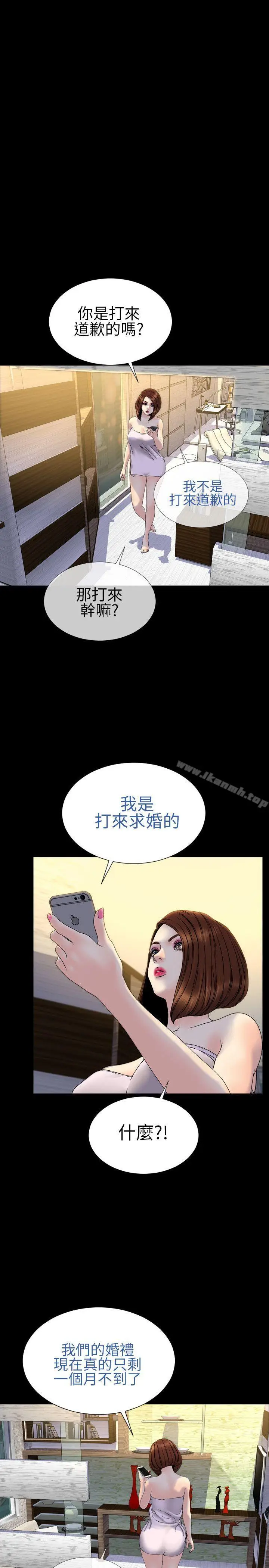 漫画《淫荡的妻子们(完结)》第27话第11张图