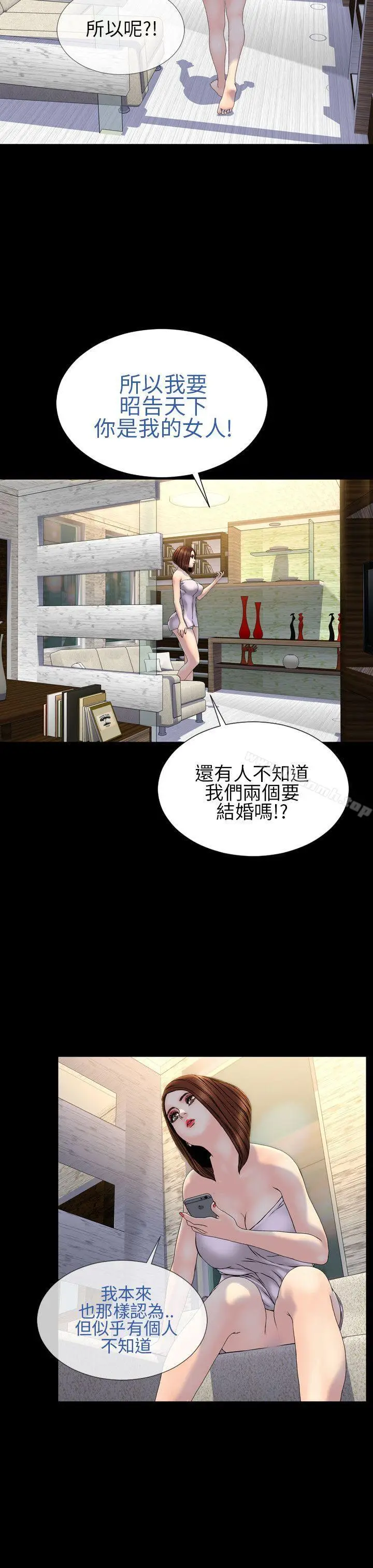 漫画《淫荡的妻子们(完结)》第27话第12张图