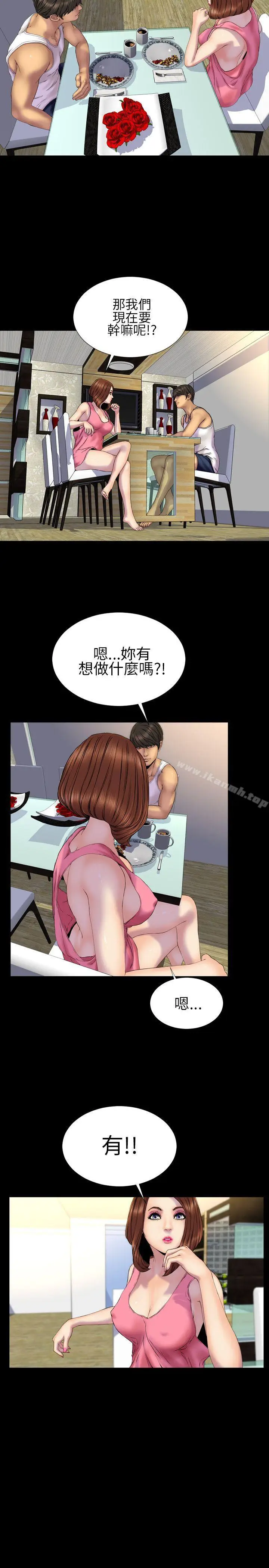 漫画《淫荡的妻子们(完结)》第27话第2张图