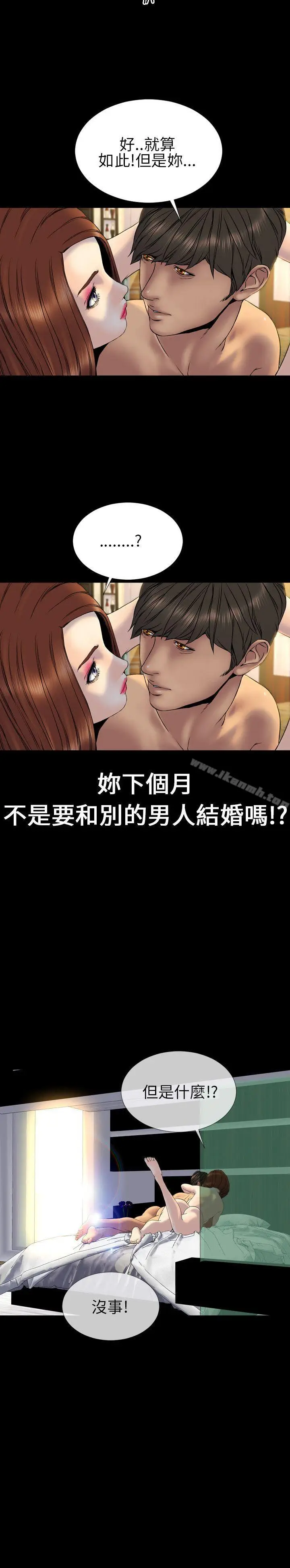 漫画《淫荡的妻子们(完结)》第27话第6张图