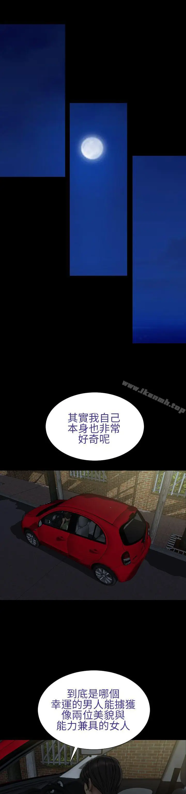 漫画《淫荡的妻子们(完结)》第22话第10张图