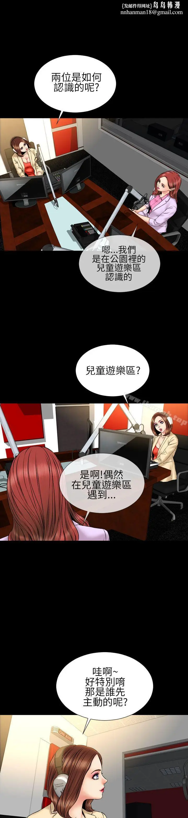 漫画《淫荡的妻子们(完结)》第22话第14张图