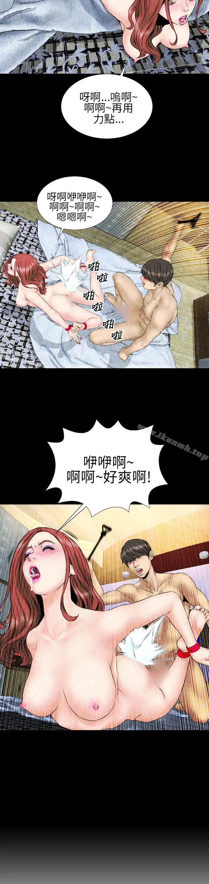 漫画《淫荡的妻子们(完结)》第22话第17张图