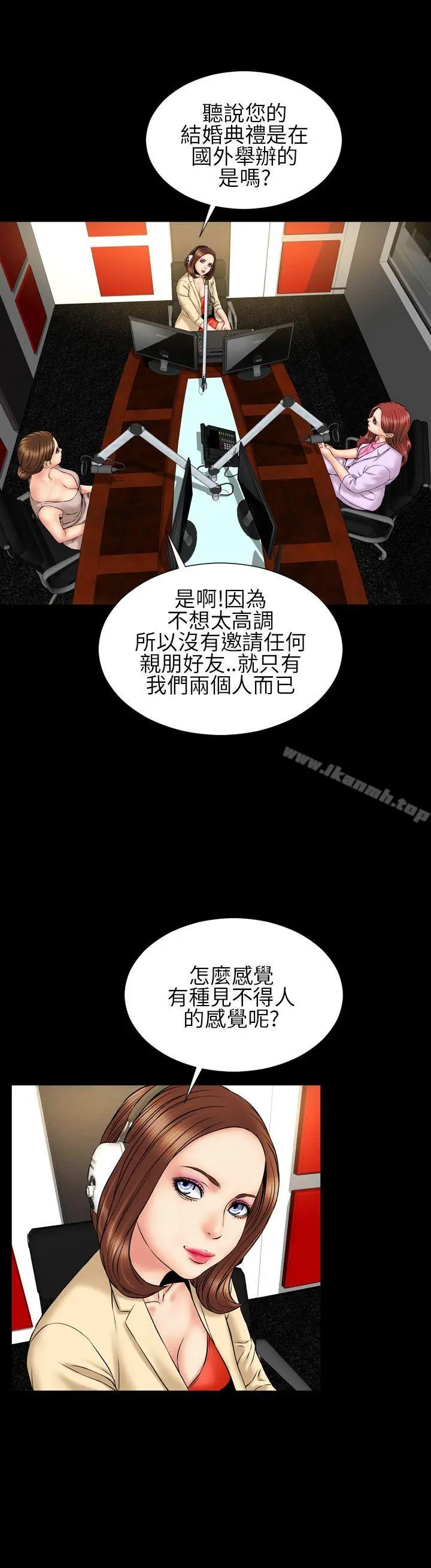 漫画《淫荡的妻子们(完结)》第22话第22张图