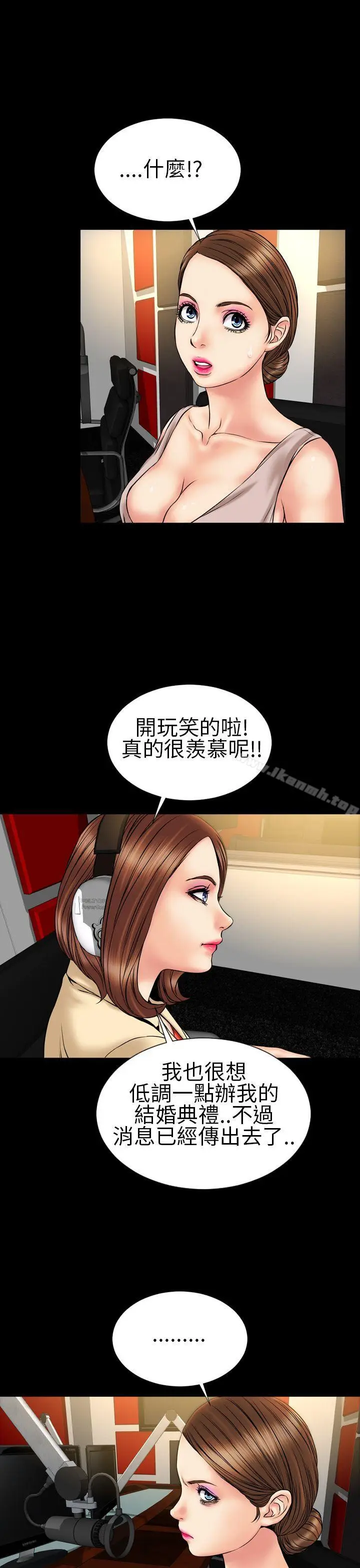 漫画《淫荡的妻子们(完结)》第22话第23张图
