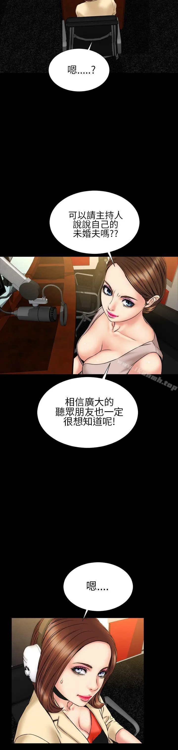 漫画《淫荡的妻子们(完结)》第22话第25张图