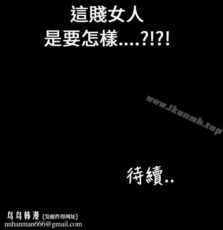漫画《淫荡的妻子们(完结)》第22话第26张图