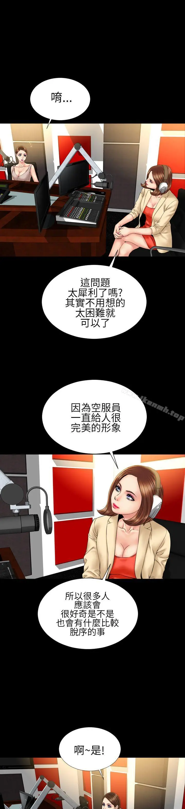 漫画《淫荡的妻子们(完结)》第22话第5张图