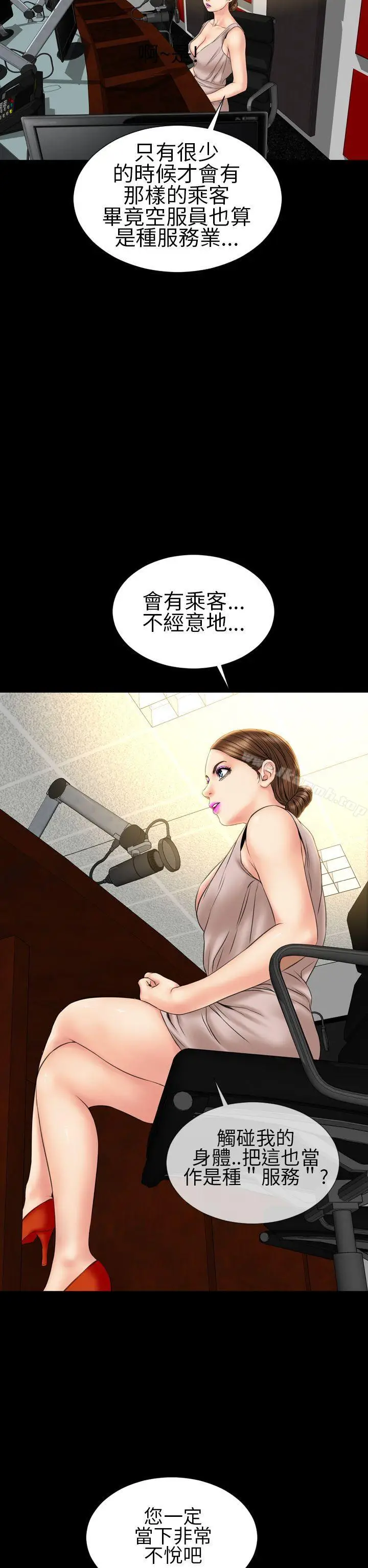 漫画《淫荡的妻子们(完结)》第22话第6张图