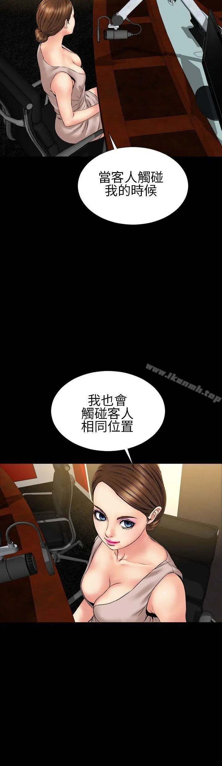 漫画《淫荡的妻子们(完结)》第22话第8张图