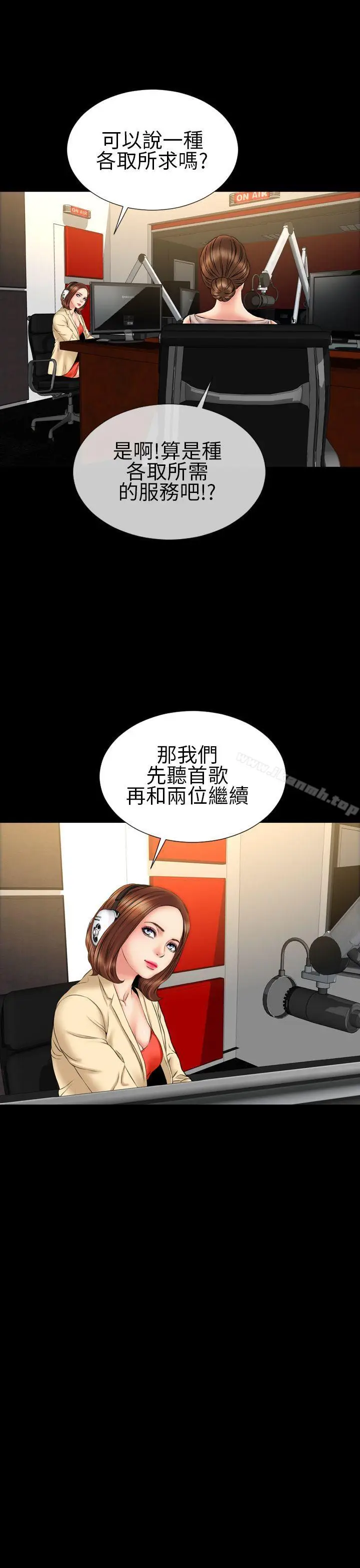 漫画《淫荡的妻子们(完结)》第22话第9张图