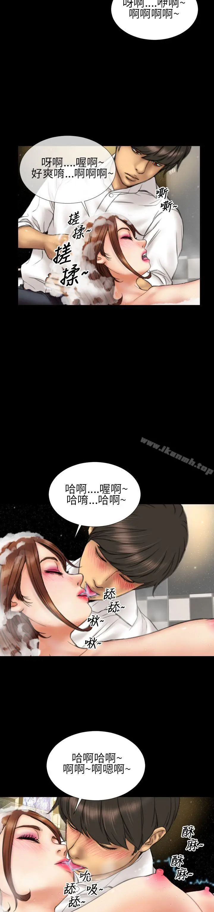 漫画《淫荡的妻子们(完结)》第14话第10张图