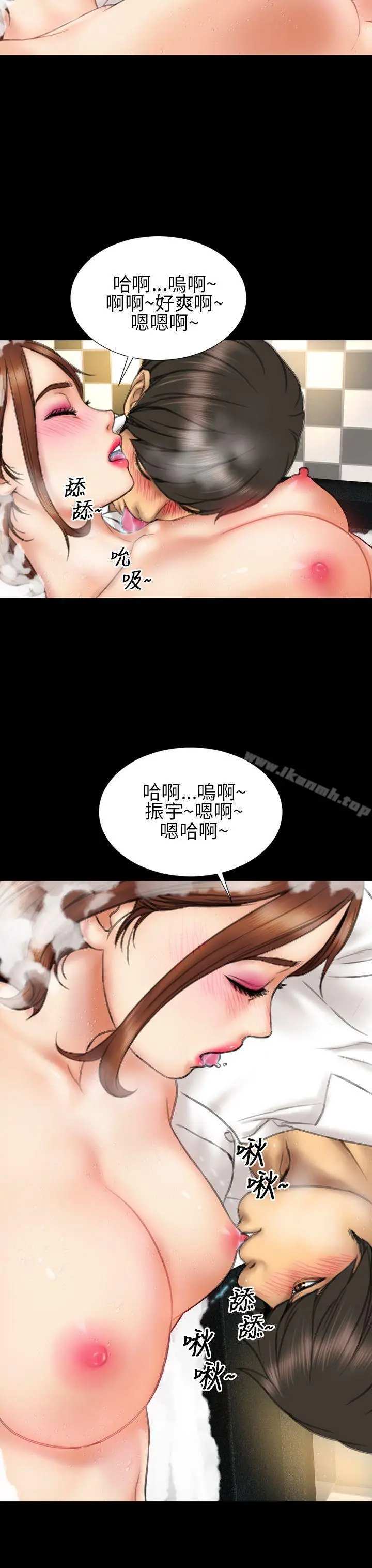漫画《淫荡的妻子们(完结)》第14话第11张图