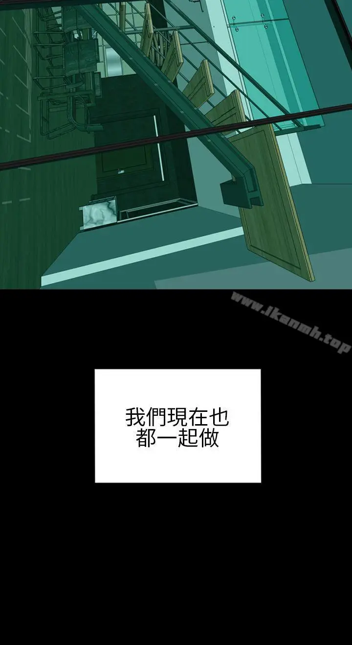 漫画《淫荡的妻子们(完结)》第14话第20张图