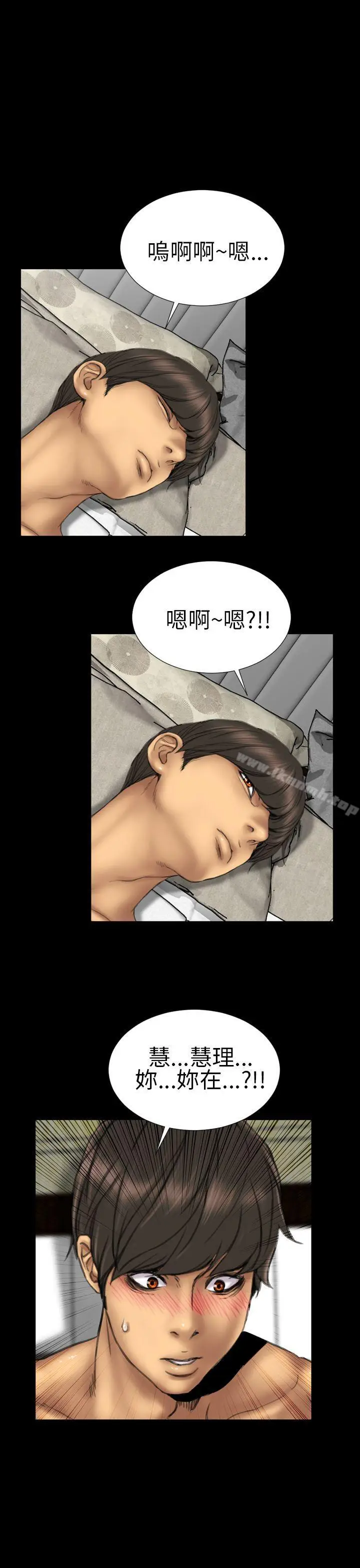 漫画《淫荡的妻子们(完结)》第14话第21张图