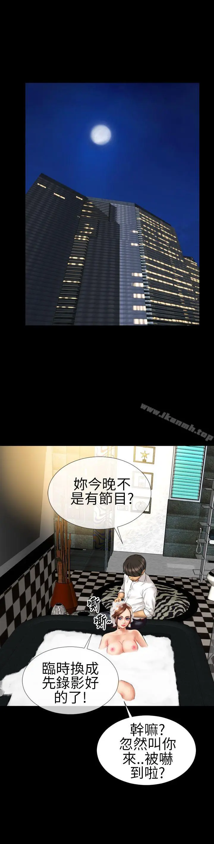 漫画《淫荡的妻子们(完结)》第14话第4张图
