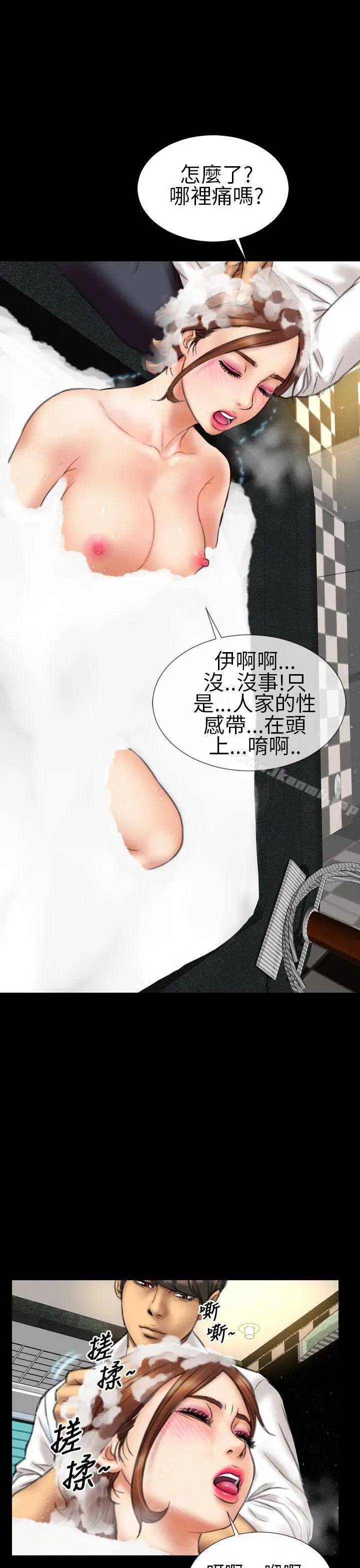 漫画《淫荡的妻子们(完结)》第14话第9张图