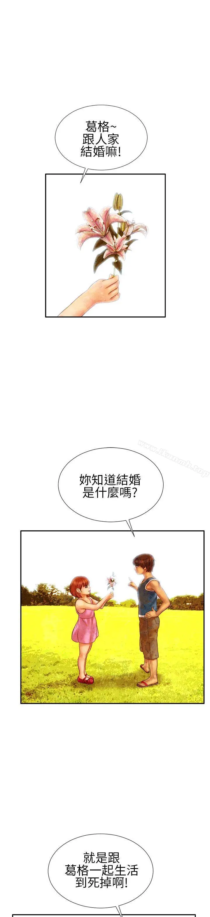 漫画《淫荡的妻子们(完结)》第15话第10张图