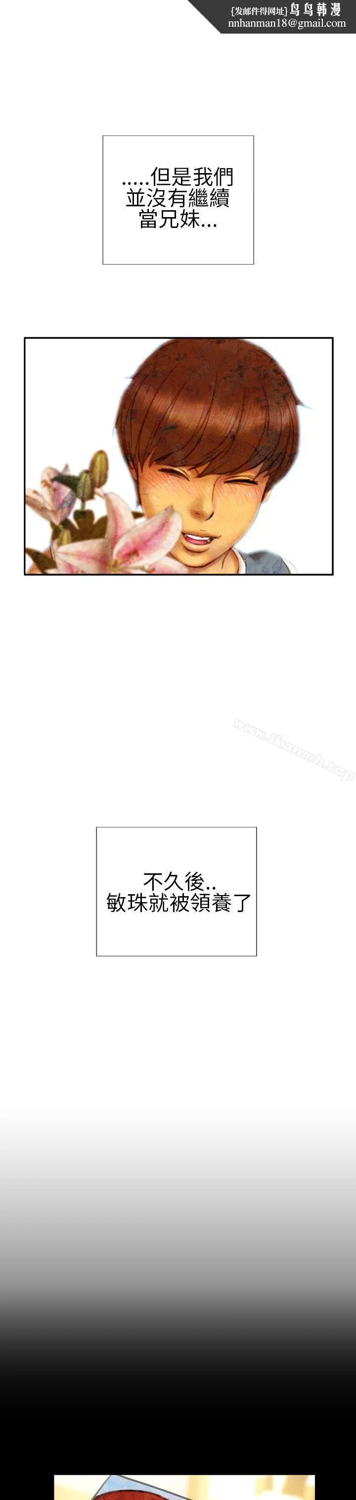 漫画《淫荡的妻子们(完结)》第15话第12张图