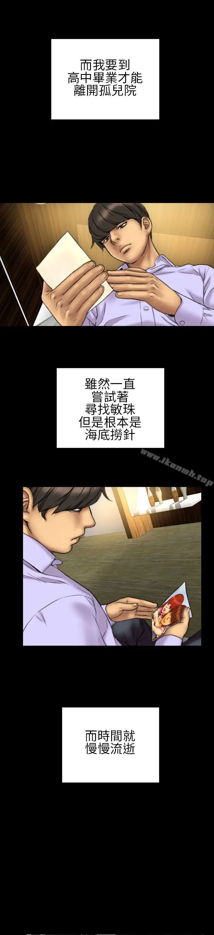 漫画《淫荡的妻子们(完结)》第15话第14张图