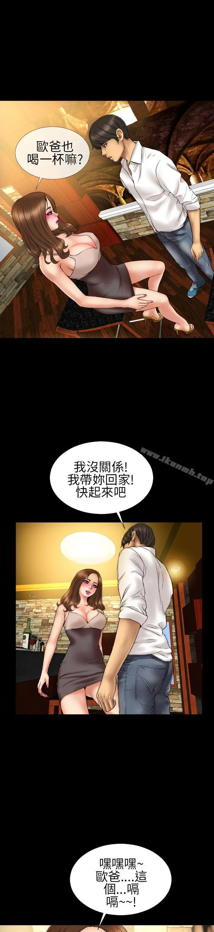 漫画《淫荡的妻子们(完结)》第15话第19张图