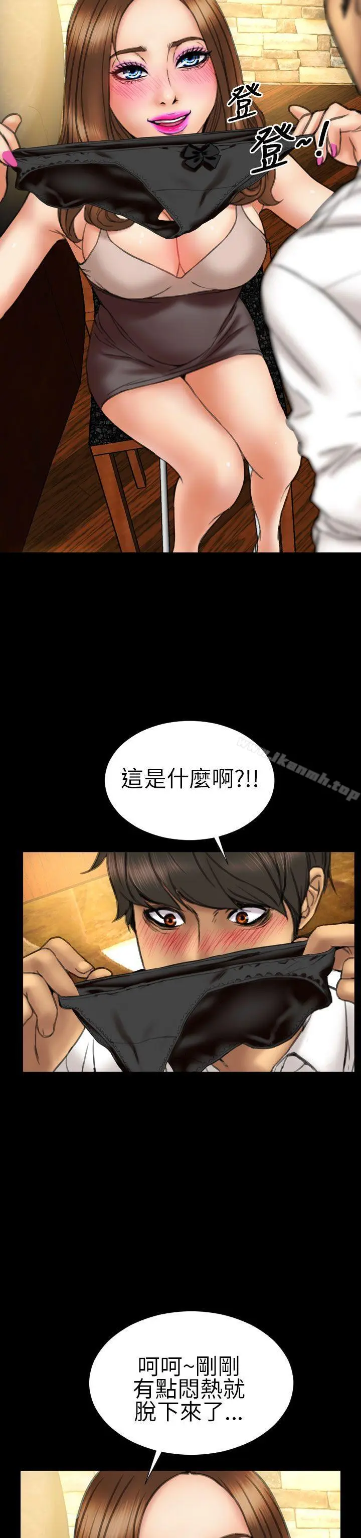 漫画《淫荡的妻子们(完结)》第15话第20张图