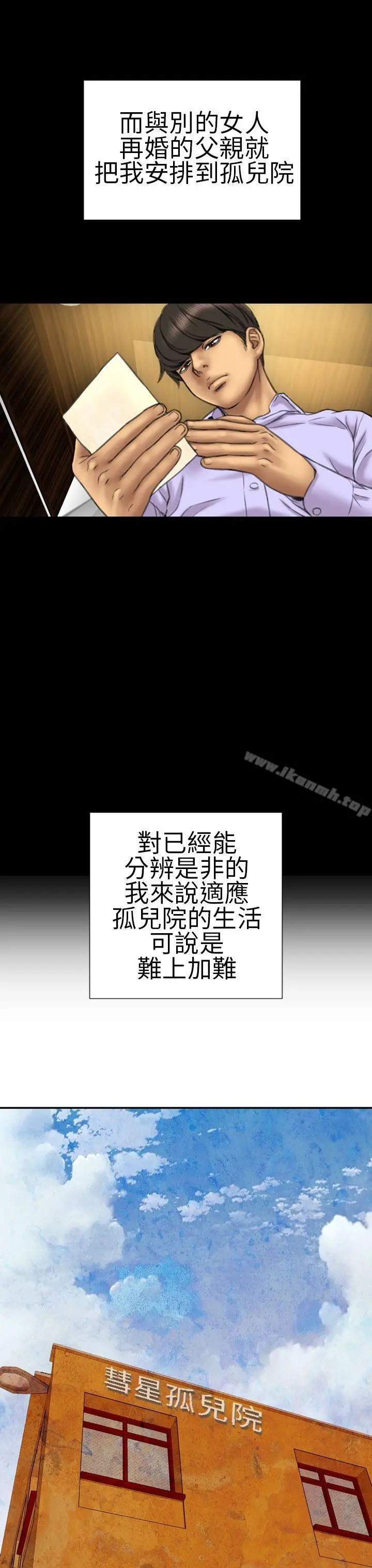 漫画《淫荡的妻子们(完结)》第15话第3张图