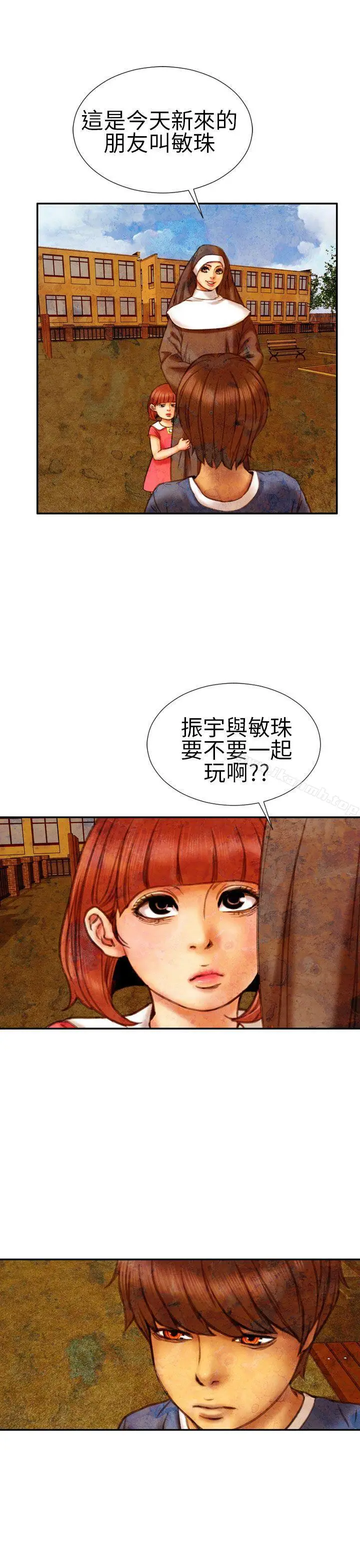 漫画《淫荡的妻子们(完结)》第15话第6张图