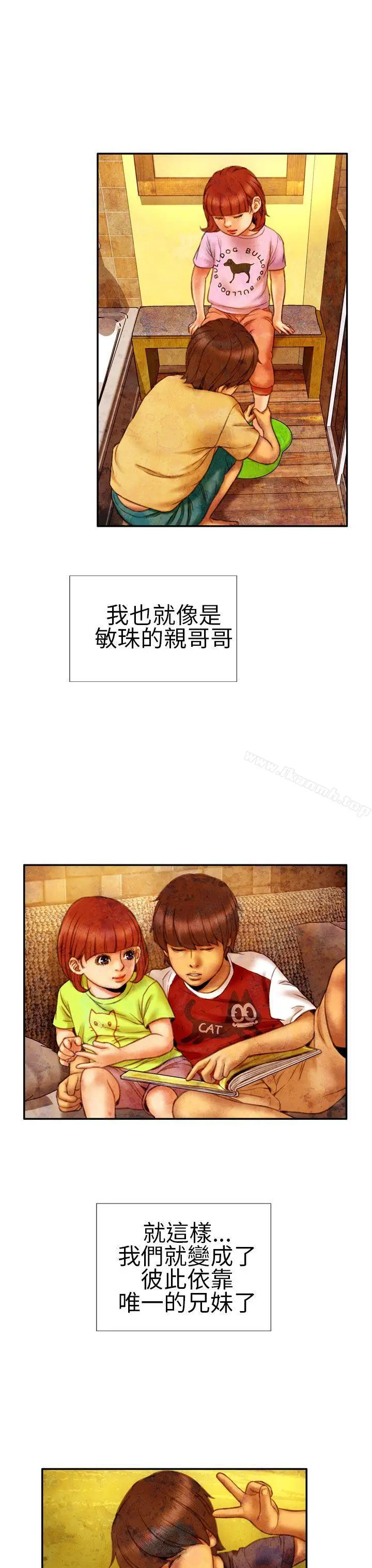 漫画《淫荡的妻子们(完结)》第15话第8张图