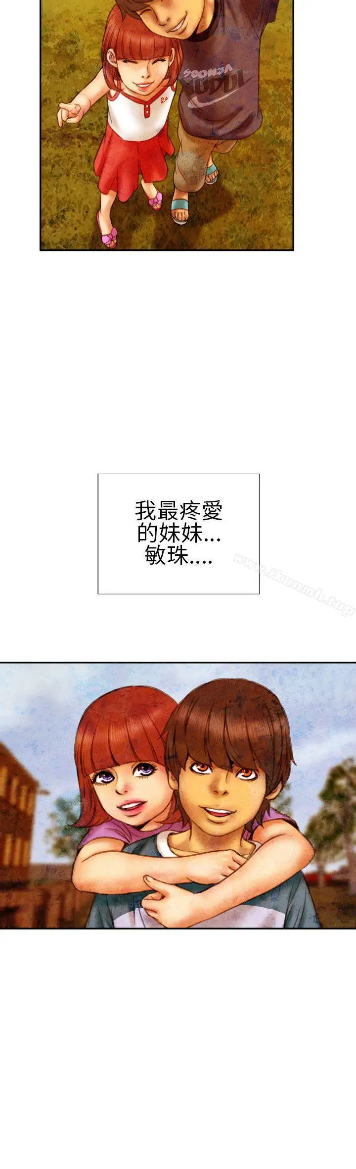 漫画《淫荡的妻子们(完结)》第15话第9张图
