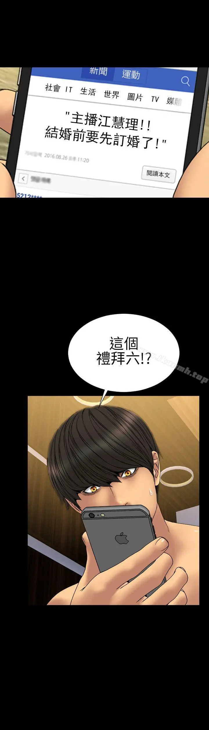 漫画《淫荡的妻子们(完结)》第29话第15张图
