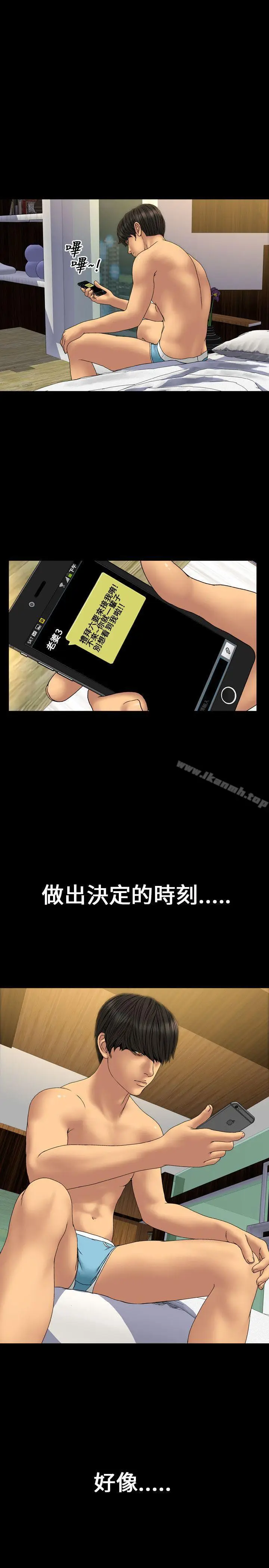 漫画《淫荡的妻子们(完结)》第29话第16张图