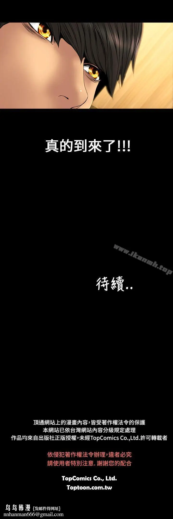 漫画《淫荡的妻子们(完结)》第29话第17张图