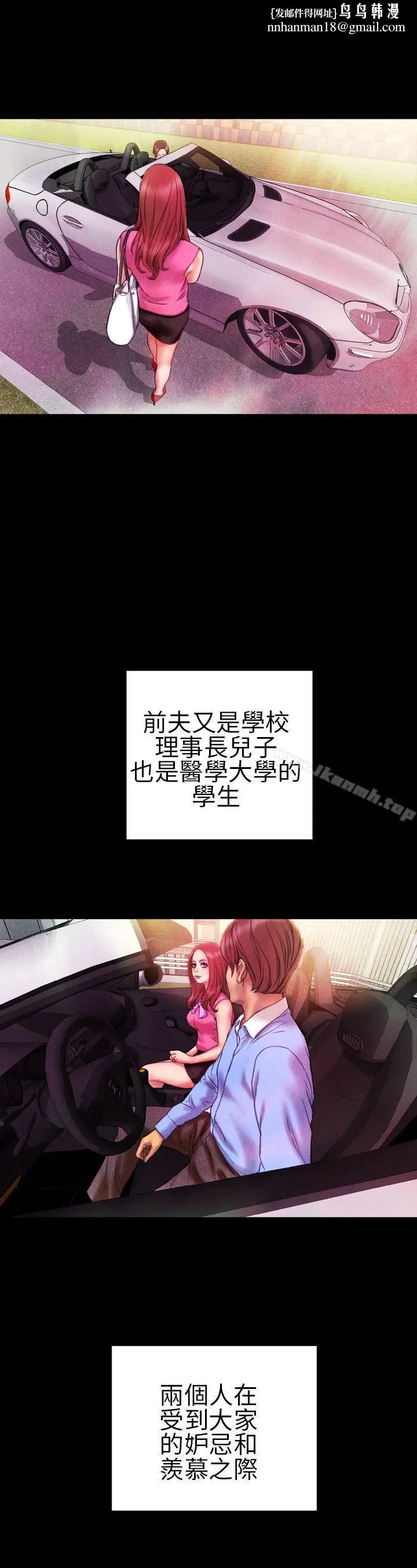 漫画《淫荡的妻子们(完结)》第18话第12张图
