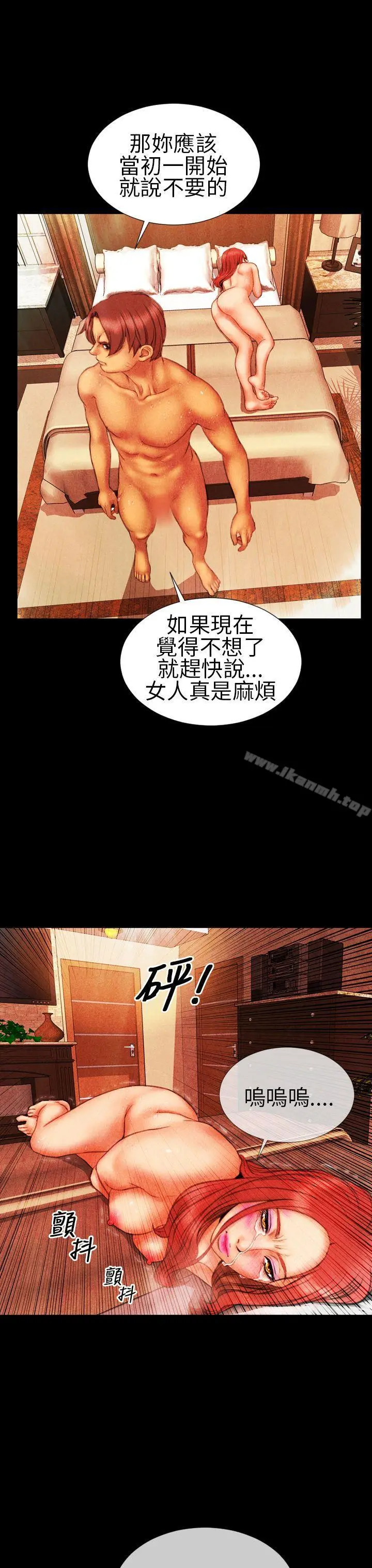 漫画《淫荡的妻子们(完结)》第18话第15张图