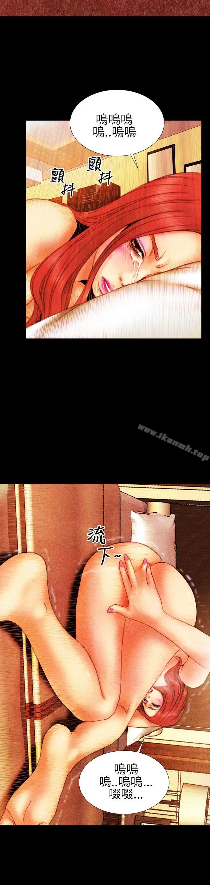 漫画《淫荡的妻子们(完结)》第18话第20张图