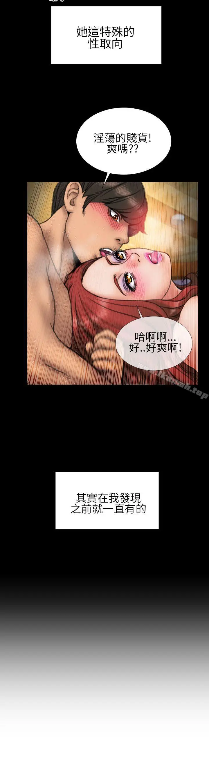 漫画《淫荡的妻子们(完结)》第18话第8张图