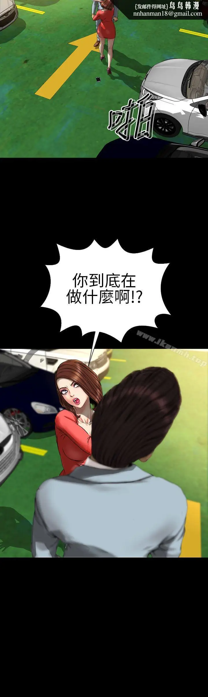 漫画《淫荡的妻子们(完结)》第24话第12张图