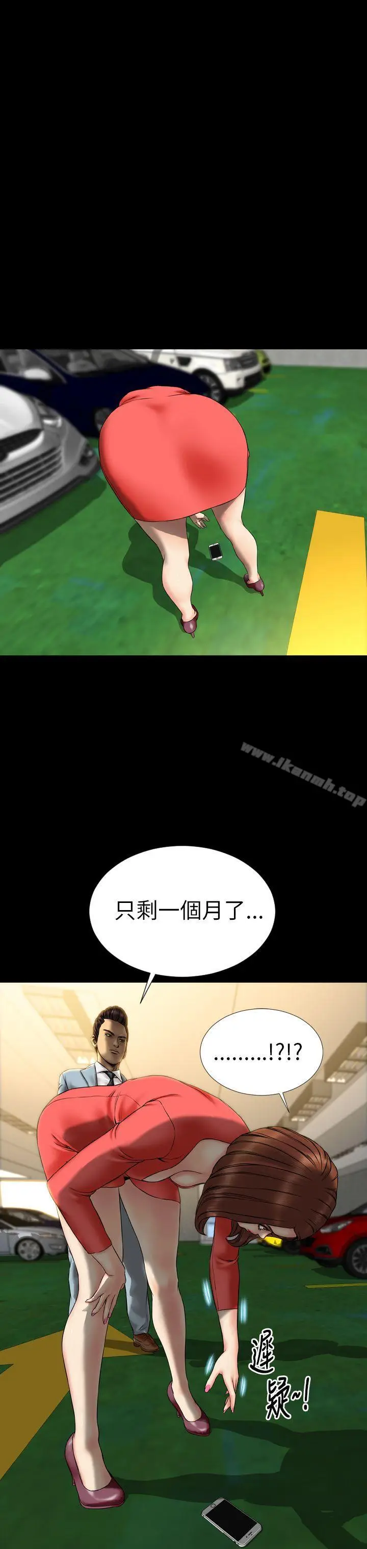 漫画《淫荡的妻子们(完结)》第24话第15张图