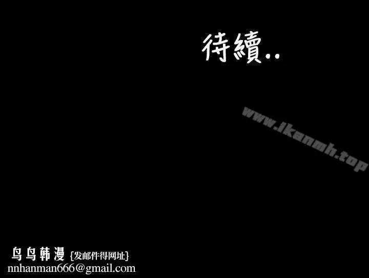 漫画《淫荡的妻子们(完结)》第24话第22张图
